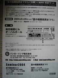 前売り券 前売り券